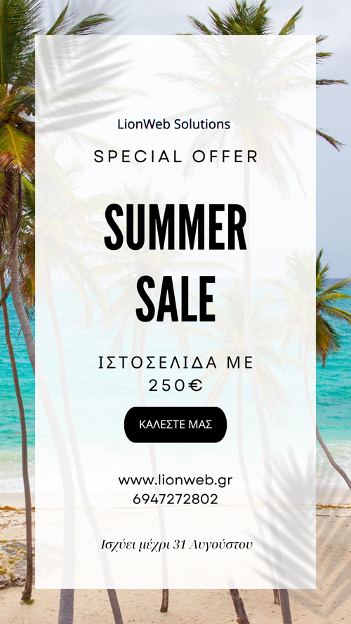 LionWeb Special Offer 250 Euro